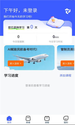 佐安飞行 1.4.3 安卓版 1