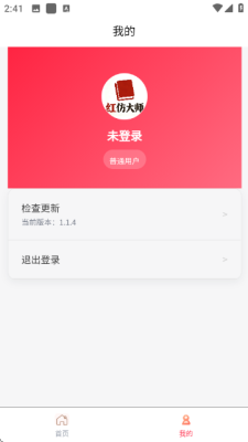 红仿大师ai 1.1.4 安卓版 1