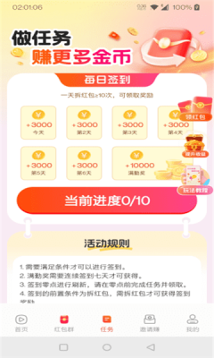 彩豆信笺 1.6.2 安卓版 2