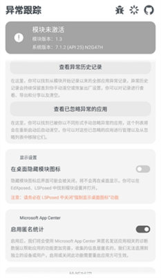 异常示例 1.3 安卓版 2