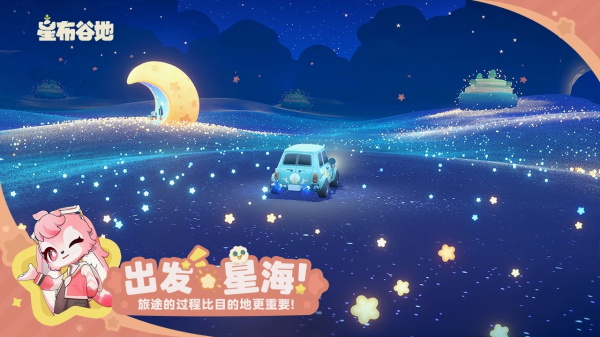 星布谷地 0.92 安卓版 0