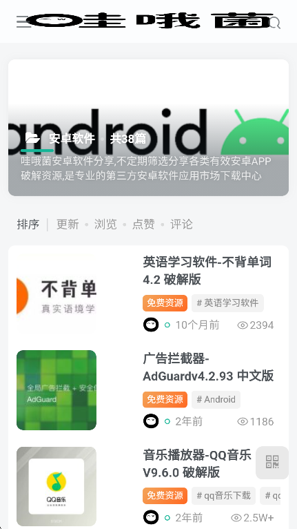 哇哦菌 1.0 安卓版 1