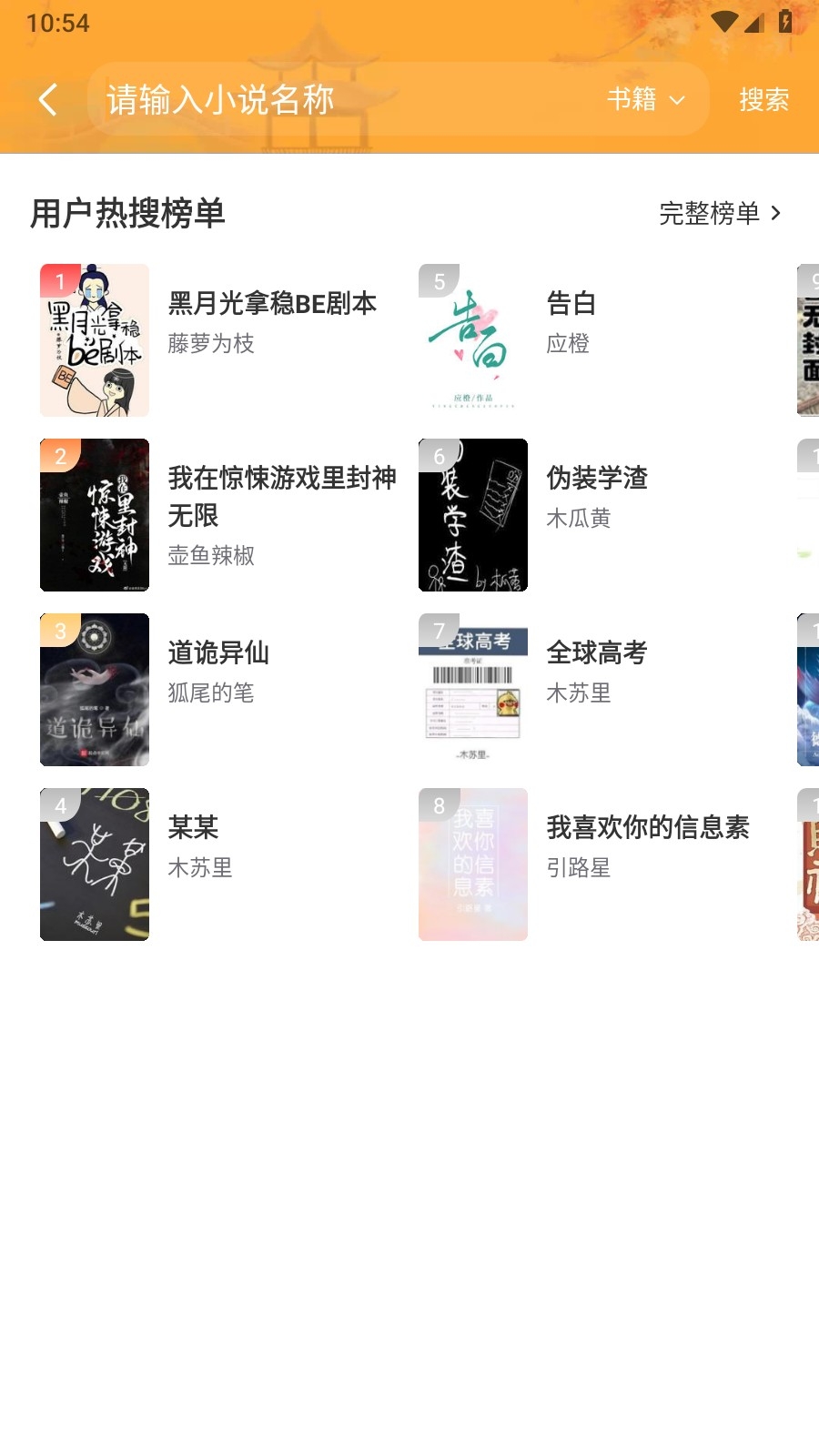 悠悠书盟 1.3.1 安卓版 2