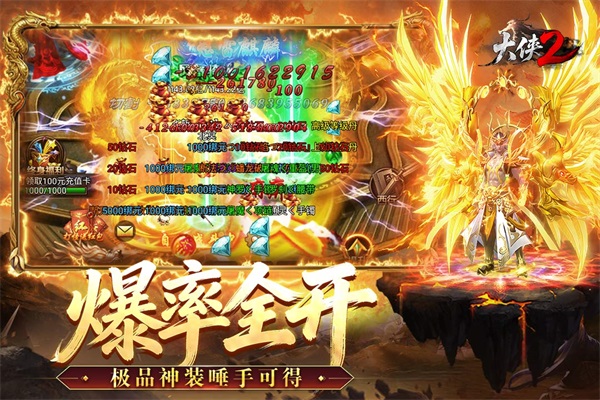 大侠2 v1.0.3 最新版 2