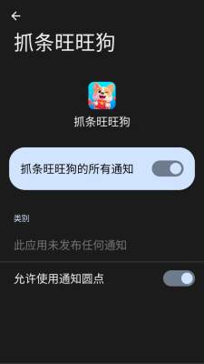 抓条旺旺狗 1.0.1.27416173 安卓版 1