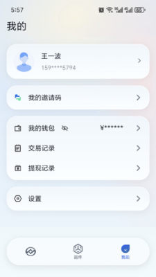 付小满展业宝 1.1.7 安卓版 1