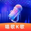 全民天天唱安卓免费版