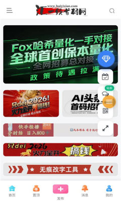 汇一线首码网 1.0 安卓版 2