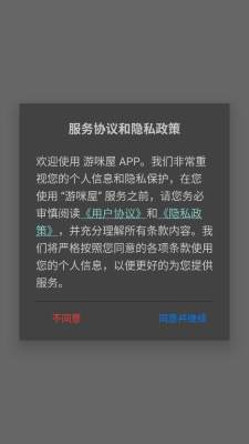 游咪屋游戏盒子 2.1.2 安卓版 2