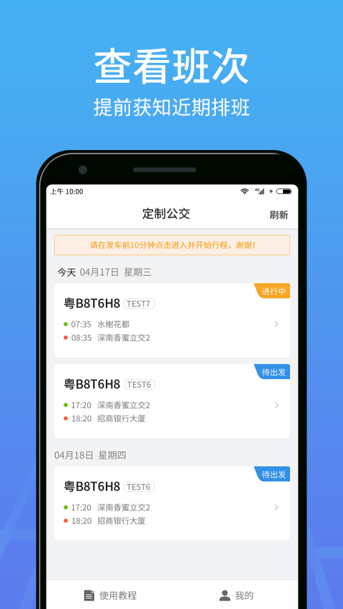 优点出行司机端 7.0.13 安卓版 3