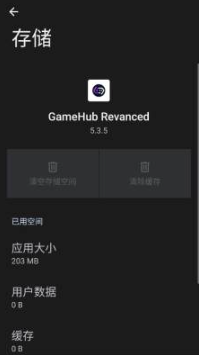 gamehubrevanced 5.3.5 安卓版 1