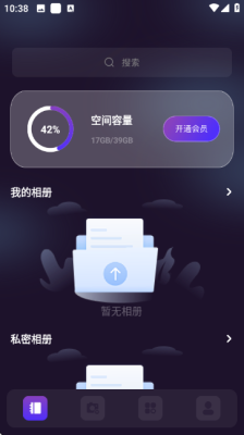 图库π 1.1 安卓版 3
