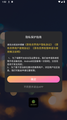 茶色世界 1.0.0 安卓版 1