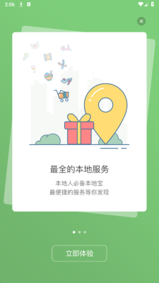 乐龄云 1.0.1 安卓版 4