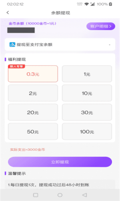 彩豆信笺 1.6.2 安卓版 1