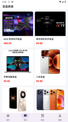 潮创盲盒 1.0.0 安卓版 4