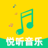 悦听免费音乐