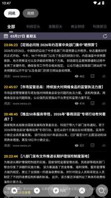 ontter全球开源情报收集平台 1.3.6 安卓版 3