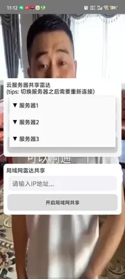 葫芦娃共享雷达 1.0.0 安卓版 1