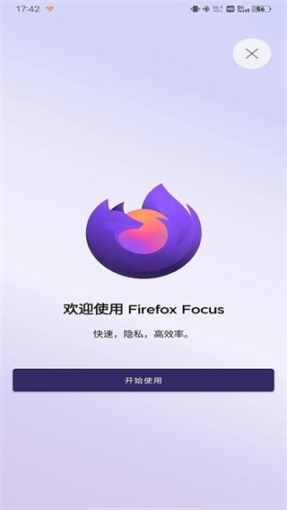 火狐focus浏览器 146.0 安卓版 2
