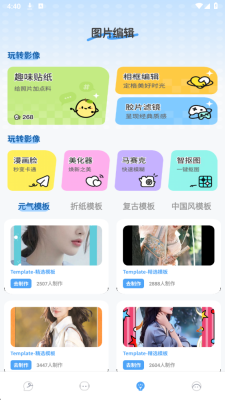 ​自制表情包免费版 1.0.4 安卓版 3