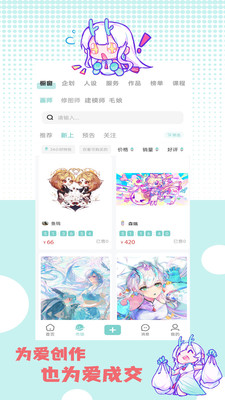 艺画天宫 1.0.0 安卓版 2