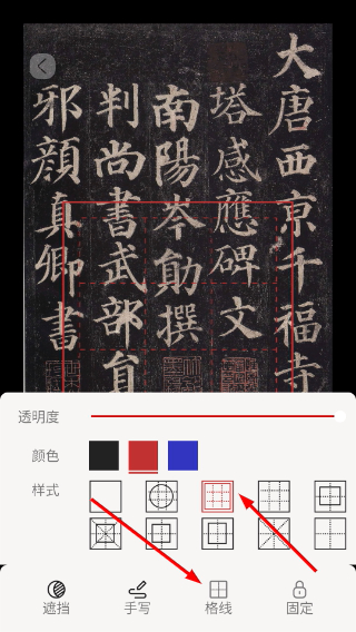 真观易书画 2.1.6 安卓版 1