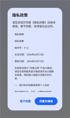双叁云网 2.3.7 安卓版 2
