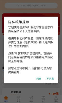 任务哨 1.0.15 安卓版 3