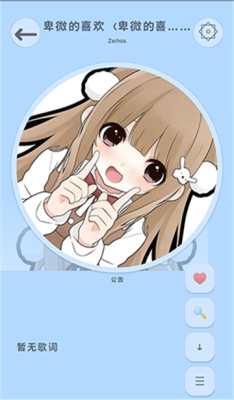 极夜音乐盒免费版 1.2.0 安卓版 1