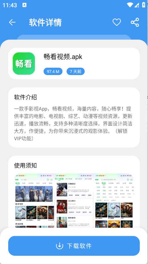 学习乐园Max 1.0.9 安卓版 1