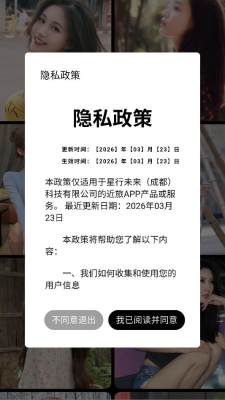 近旅交友 1.0.3 安卓版 2