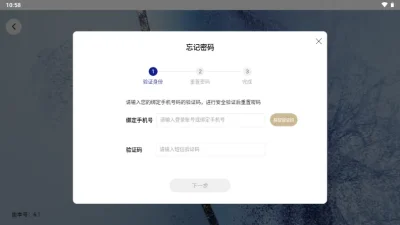 掌上蔡司官方正版 v6.1 6.1 安卓版 3