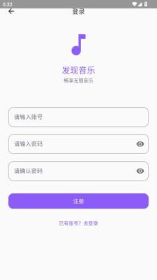 发现音乐 1.1.0 最新版 3