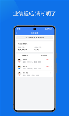 思睿门店通 1.0.7 安卓版 2