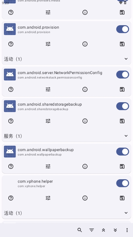 Root Activity Launcher 23 安卓版 1