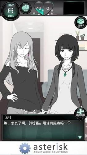 我的女友很花心汉化版 1.2.0 安卓版 4
