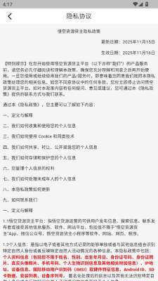 悟空货源货主 1.0.2 安卓版 2