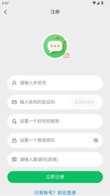 私脉 1.2.74 安卓版 3