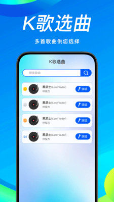 唱吧K歌达人 1.0.3 安卓版 2