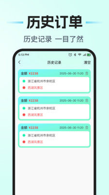 嘀哒代驾助手最新 1.0.1 安卓版 2