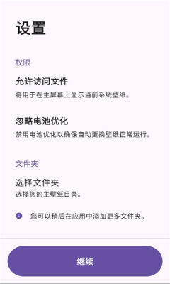 peristyle v9.5.1 安卓版 2