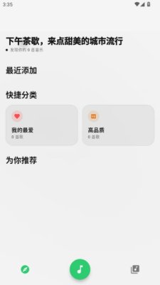 MonoMusic 1.0.0 安卓版 1