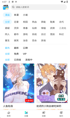 屯漫tunman 2.0.3 安卓版 1