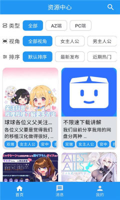 落落社 1.2 安卓版 1