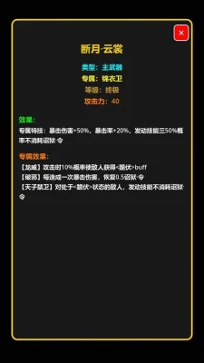我在古代当打手最新 1.2.6 安卓版 3