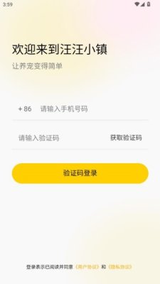 汪汪小镇 1.0.6 安卓版 2
