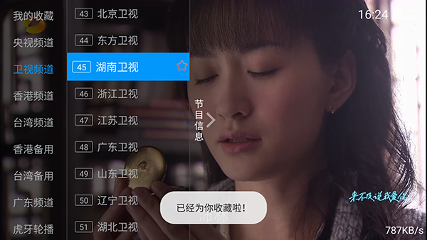西门吹雪TV版apk下载最新版-西门吹雪电视直播软件下载免费版v2.2.0