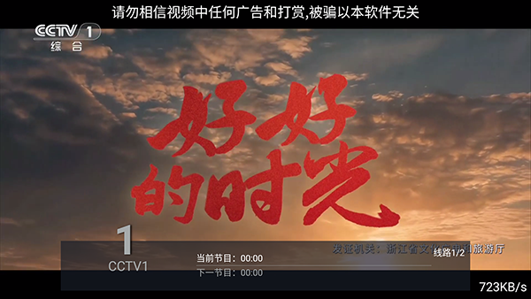 西门吹雪TV版apk下载最新版-西门吹雪电视直播软件下载免费版v2.2.0