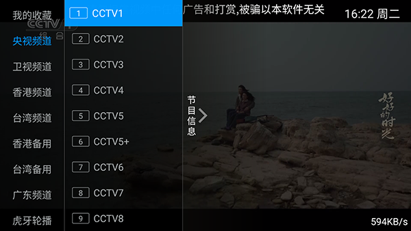 西门吹雪TV版apk下载最新版-西门吹雪电视直播软件下载免费版v2.2.0